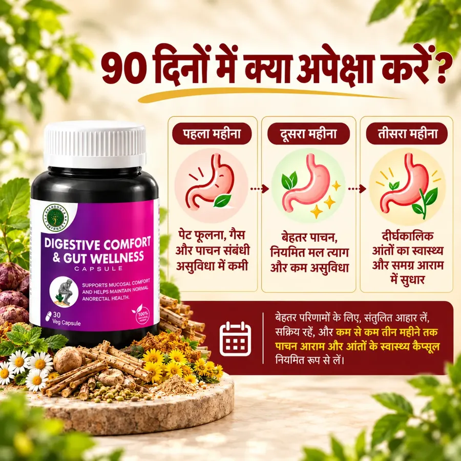 90 दिनों में क्या अपेक्षा करें
